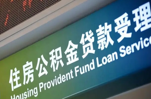 景德镇提公积金找黄牛可靠吗（提公积金找黄牛可靠吗安全吗）